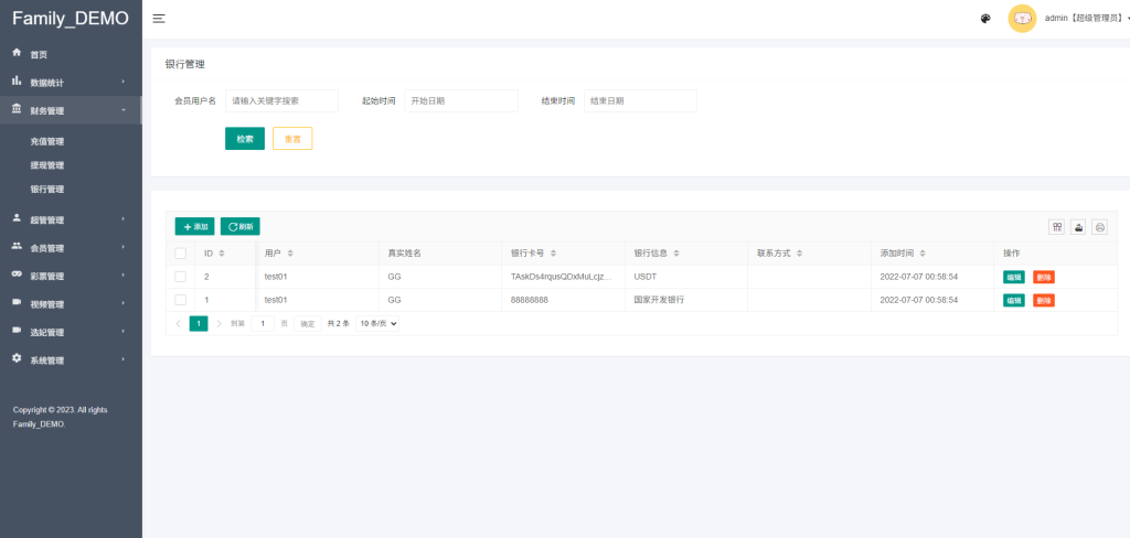 图片[4]-视频打赏国外空降系统源码，三国语言php源码无加密-源启坊