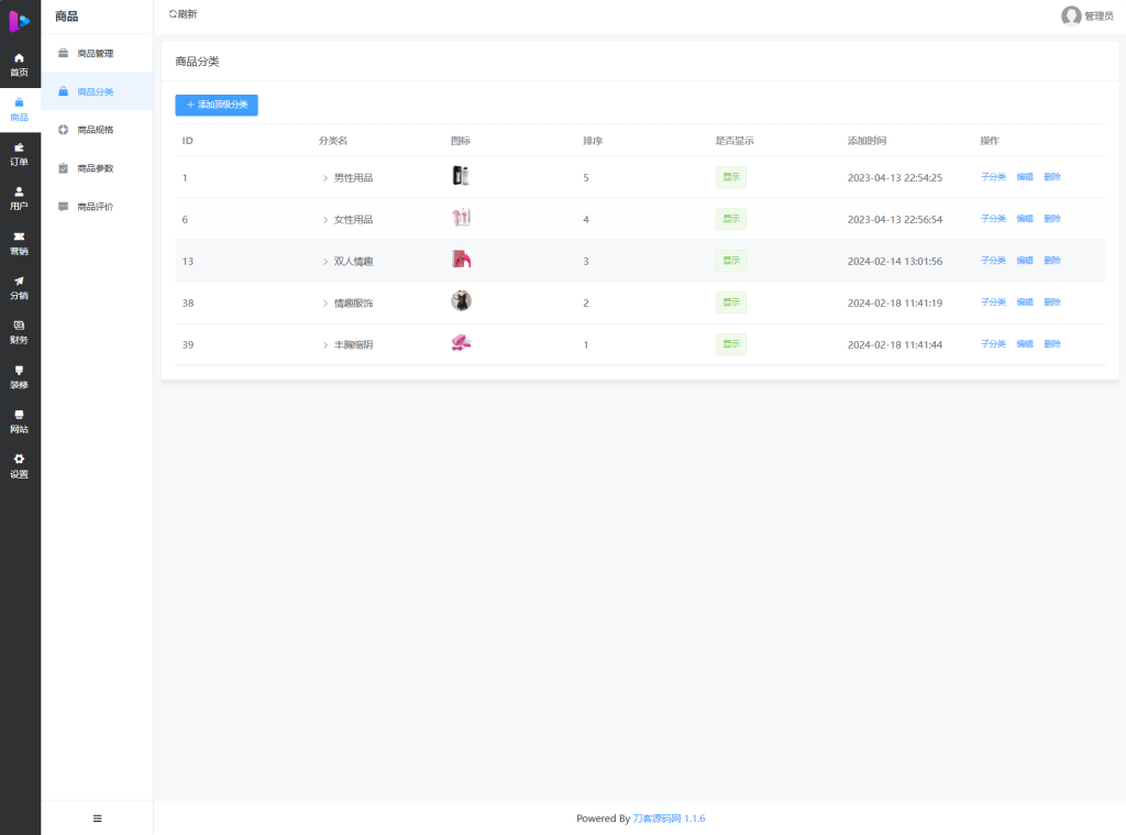 图片[4]-最新成人情趣商城系统源码 开源商城源码-源启坊
