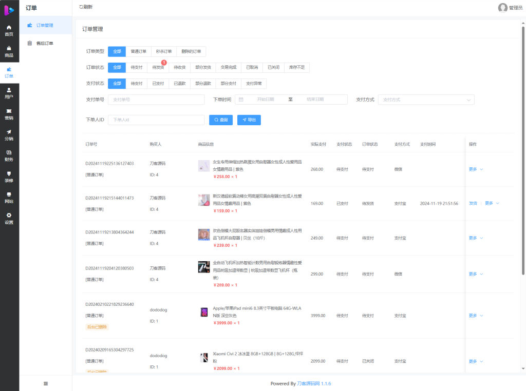 图片[5]-最新成人情趣商城系统源码 开源商城源码-源启坊