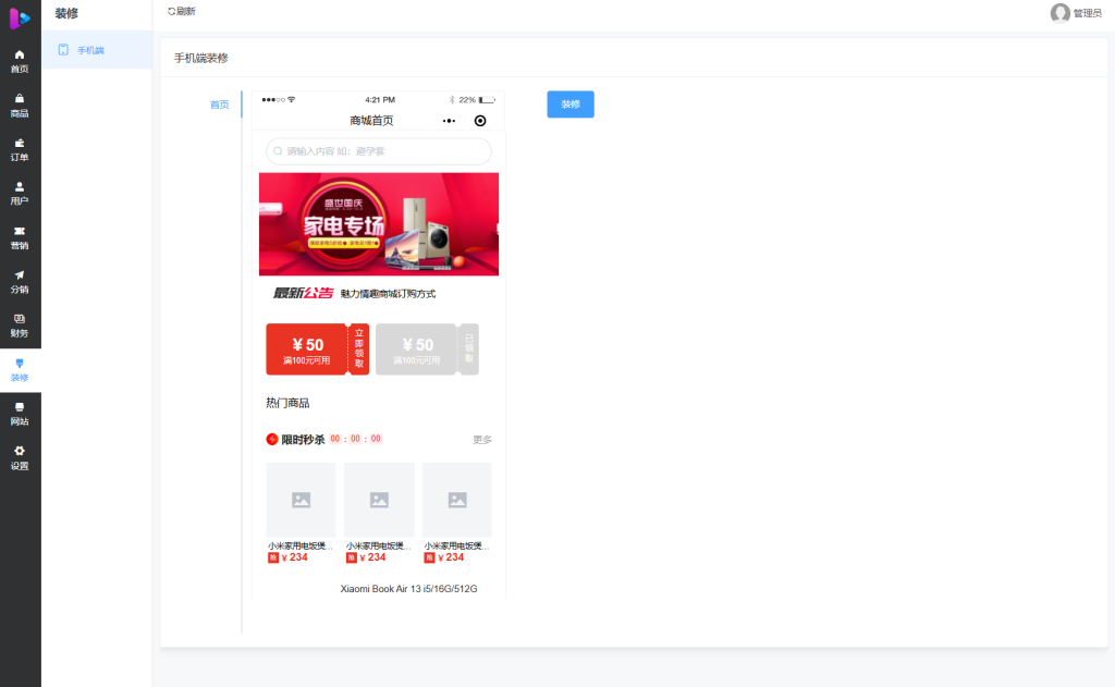 图片[6]-最新成人情趣商城系统源码 开源商城源码-源启坊