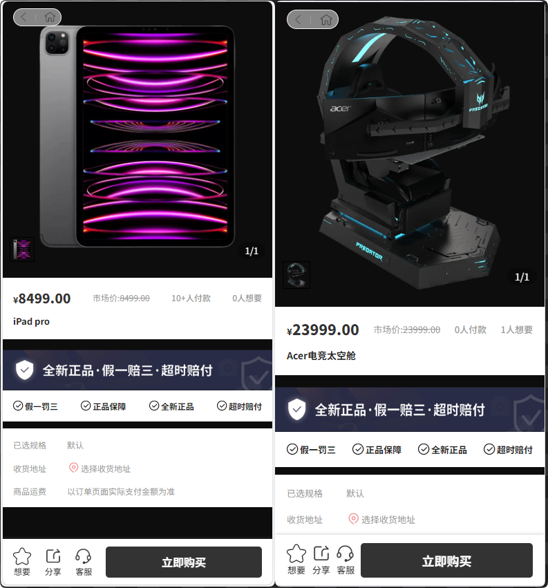 图片[2]-正版扭蛋机 V3 商用程序 盲盒卡牌一番赏 APP 支持官方+易支付-源启坊