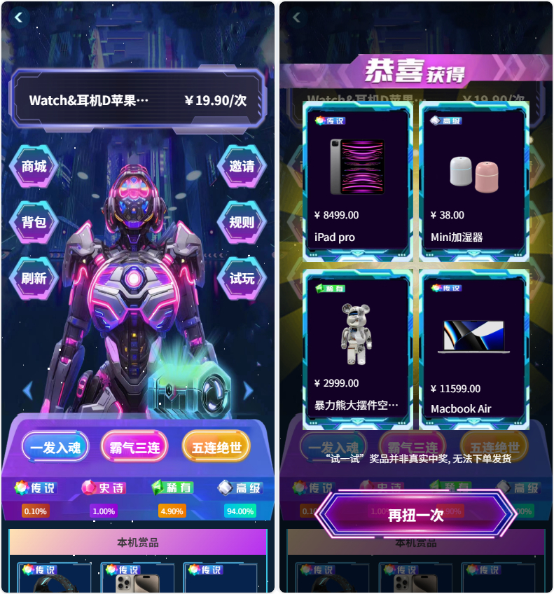 图片[3]-正版扭蛋机 V3 商用程序 盲盒卡牌一番赏 APP 支持官方+易支付-源启坊