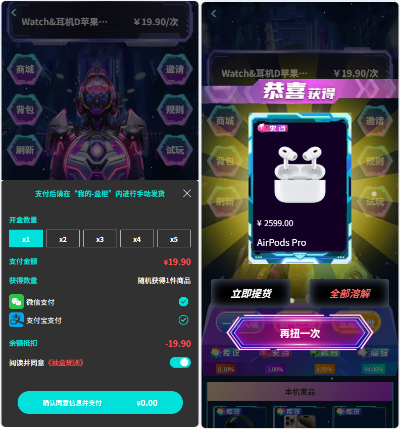 图片[4]-正版扭蛋机 V3 商用程序 盲盒卡牌一番赏 APP 支持官方+易支付-源启坊