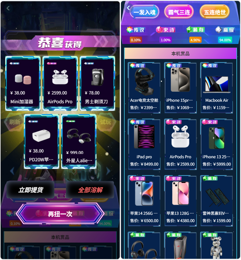 图片[5]-正版扭蛋机 V3 商用程序 盲盒卡牌一番赏 APP 支持官方+易支付-源启坊