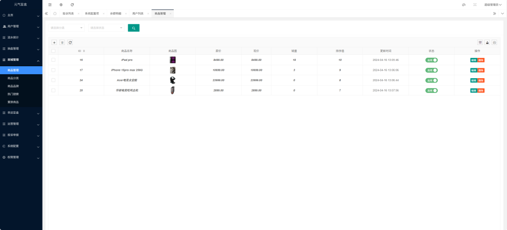 图片[6]-正版扭蛋机 V3 商用程序 盲盒卡牌一番赏 APP 支持官方+易支付-源启坊