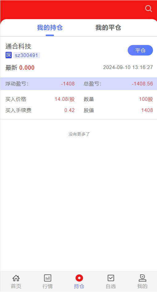 图片[4]-香港股票源码/大宗交易与新股申购系统源码/全套视频教程-源启坊