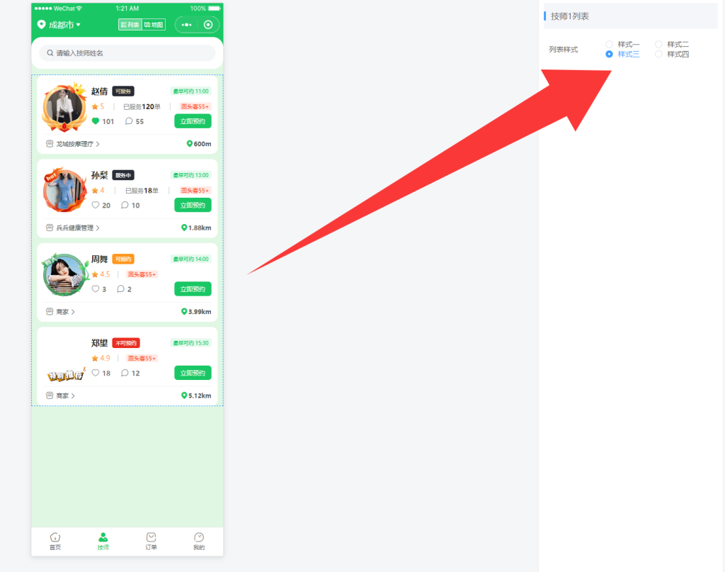 东郊到家同款上门按摩系统源码 同城服务小程序 H5 后台可 DIY 部署-源启坊