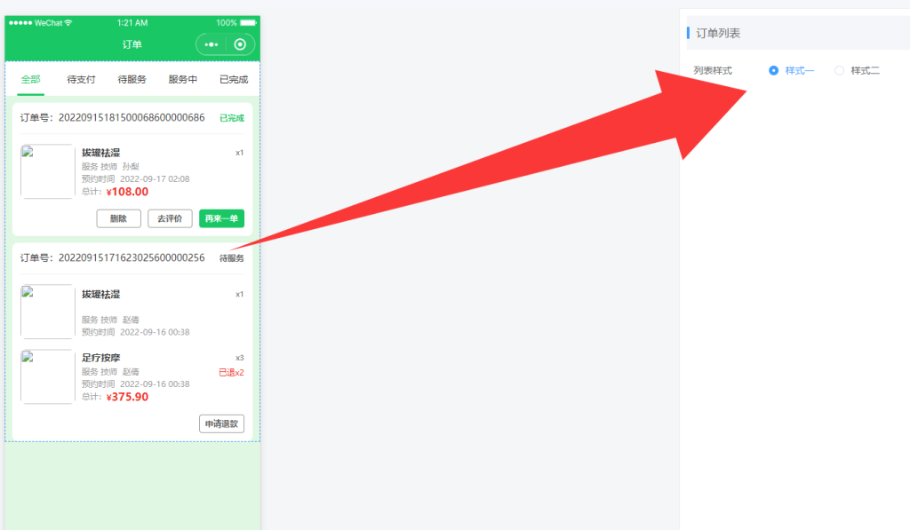 图片[2]-东郊到家同款上门按摩系统源码 同城服务小程序 H5 后台可 DIY 部署-源启坊