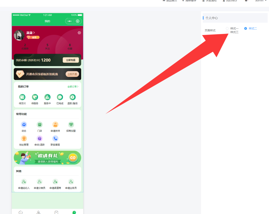 图片[3]-东郊到家同款上门按摩系统源码 同城服务小程序 H5 后台可 DIY 部署-源启坊