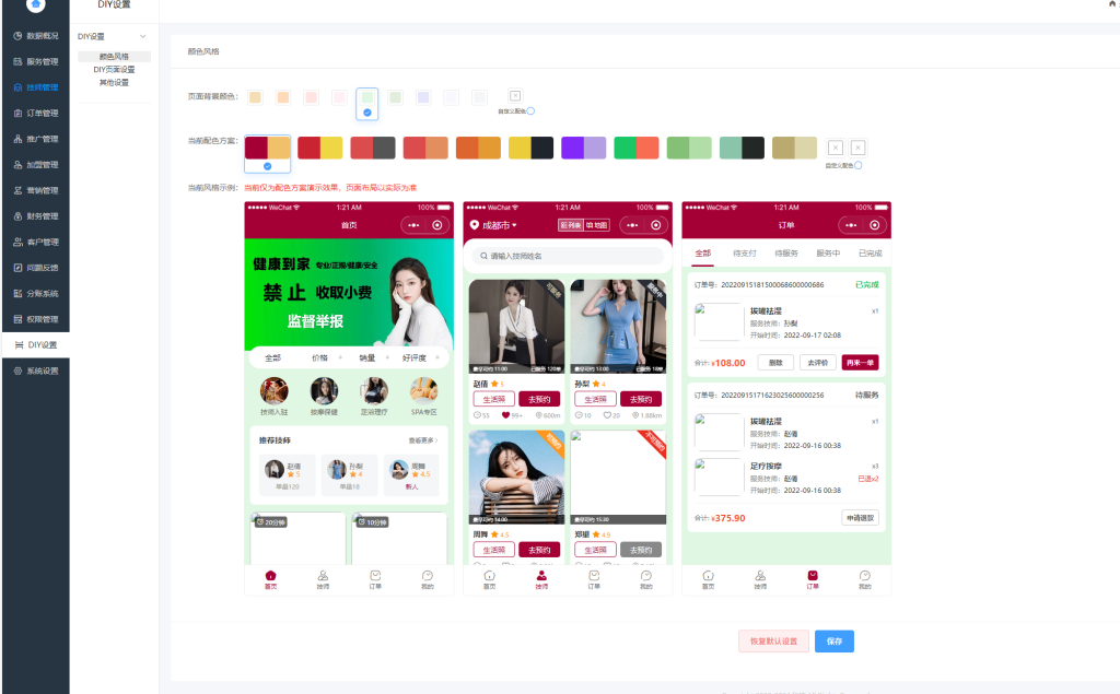 图片[4]-东郊到家同款上门按摩系统源码 同城服务小程序 H5 后台可 DIY 部署-源启坊