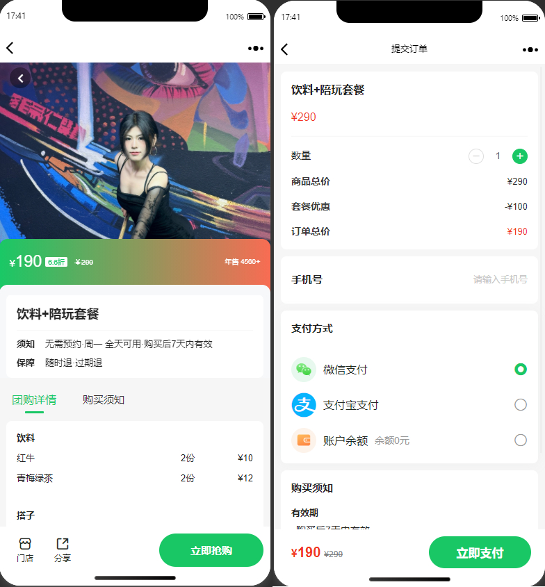 图片[2]-H5同城组局找搭子系统源码，支持线下陪玩商家入驻等-源启坊