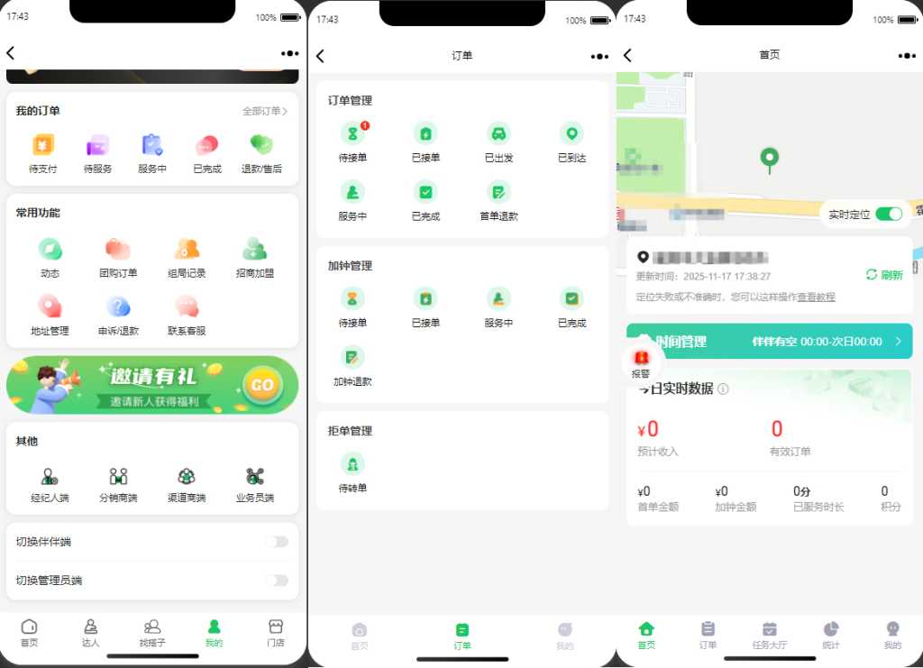 图片[4]-H5同城组局找搭子系统源码，支持线下陪玩商家入驻等-源启坊