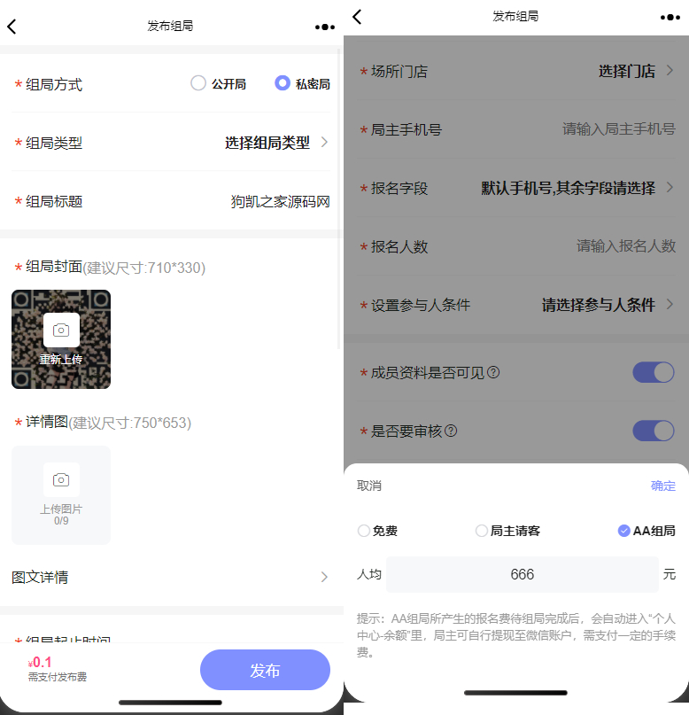 图片[2]-上门按摩系统源码/同城上门H5源码/搭子组局-源启坊