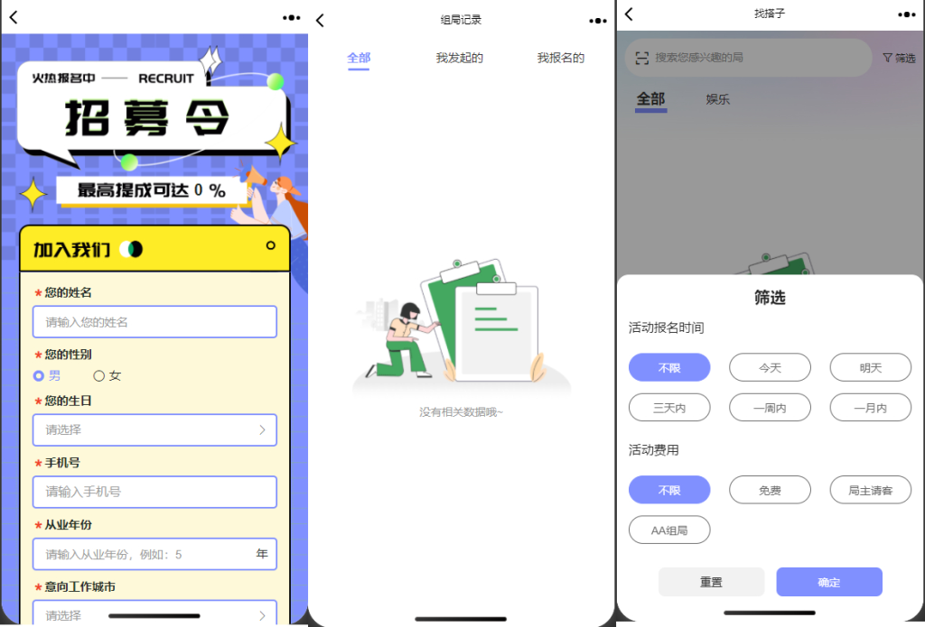 图片[3]-上门按摩系统源码/同城上门H5源码/搭子组局-源启坊