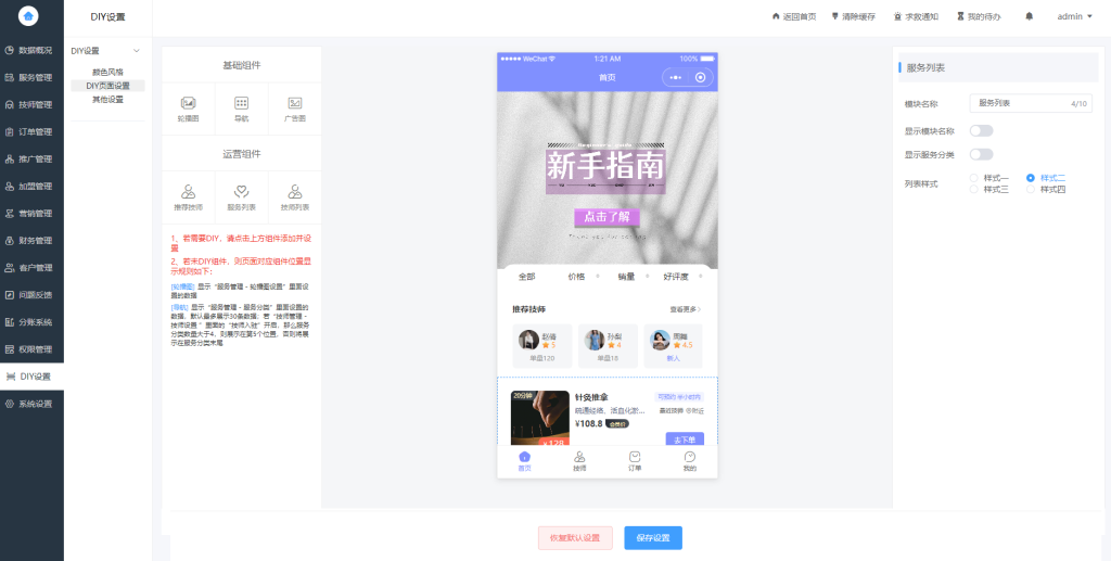 图片[6]-上门按摩系统源码/同城上门H5源码/搭子组局-源启坊