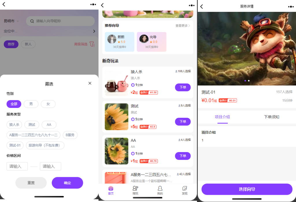 图片[2]-找搭子系统源码，圈子源码、社交源码、陪玩源码，亲测 100% 可用-源启坊