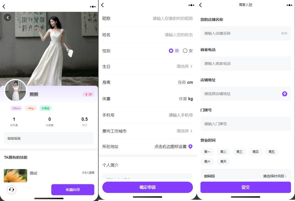 图片[3]-找搭子系统源码，圈子源码、社交源码、陪玩源码，亲测 100% 可用-源启坊