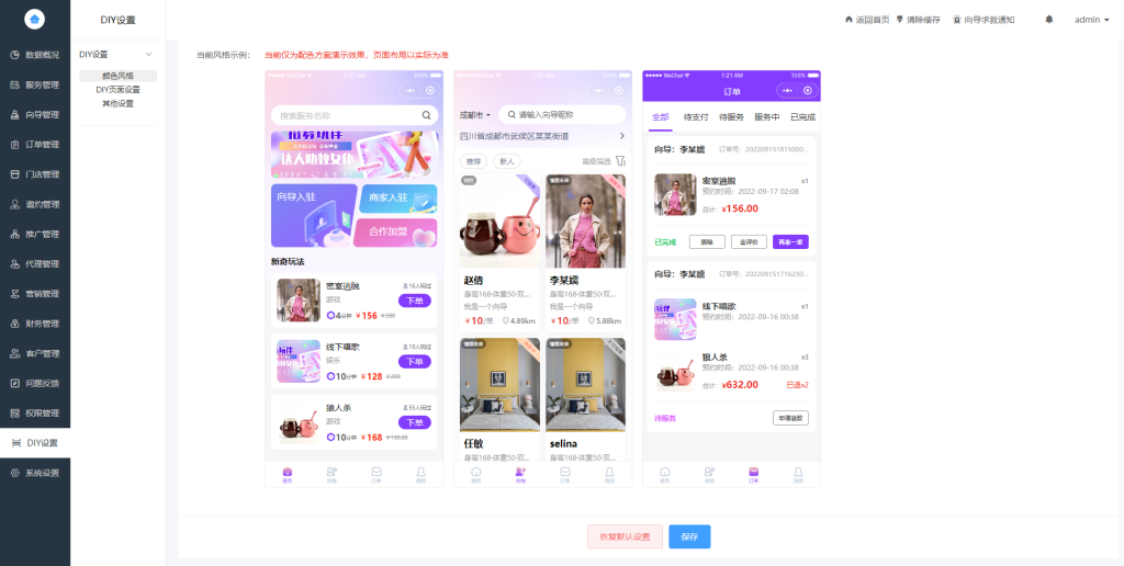 图片[4]-找搭子系统源码，圈子源码、社交源码、陪玩源码，亲测 100% 可用-源启坊