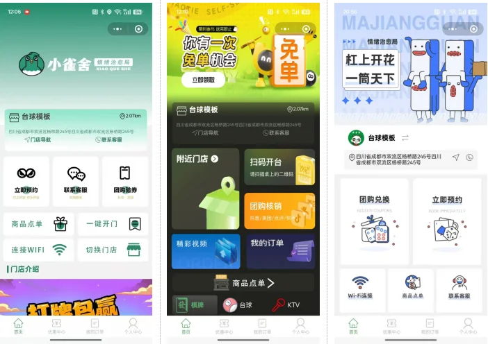 图片[2]-无人棋牌 无人自助系统微信小程序源码-源启坊