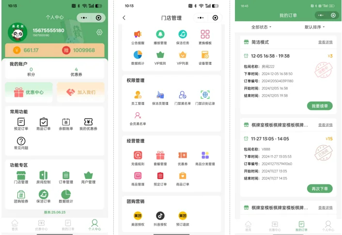 图片[3]-无人棋牌 无人自助系统微信小程序源码-源启坊