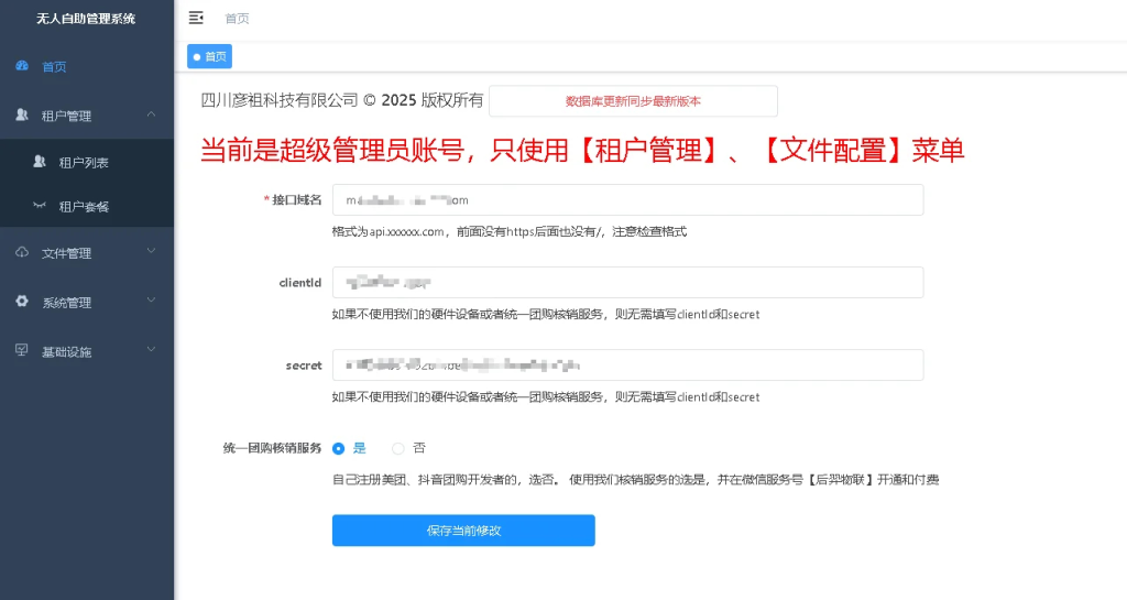 图片[4]-无人棋牌 无人自助系统微信小程序源码-源启坊