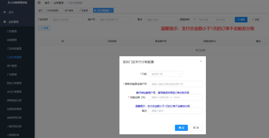 图片[5]-无人棋牌 无人自助系统微信小程序源码-源启坊