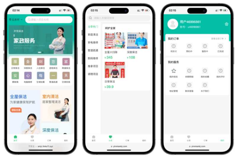 likeshop上门家政系统开源版源码-源启坊