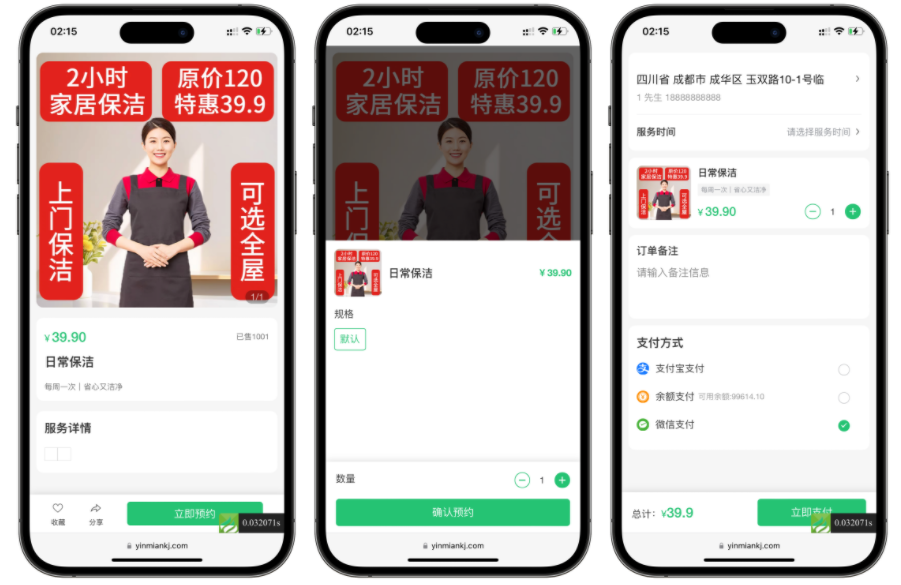 图片[2]-likeshop上门家政系统开源版源码-源启坊