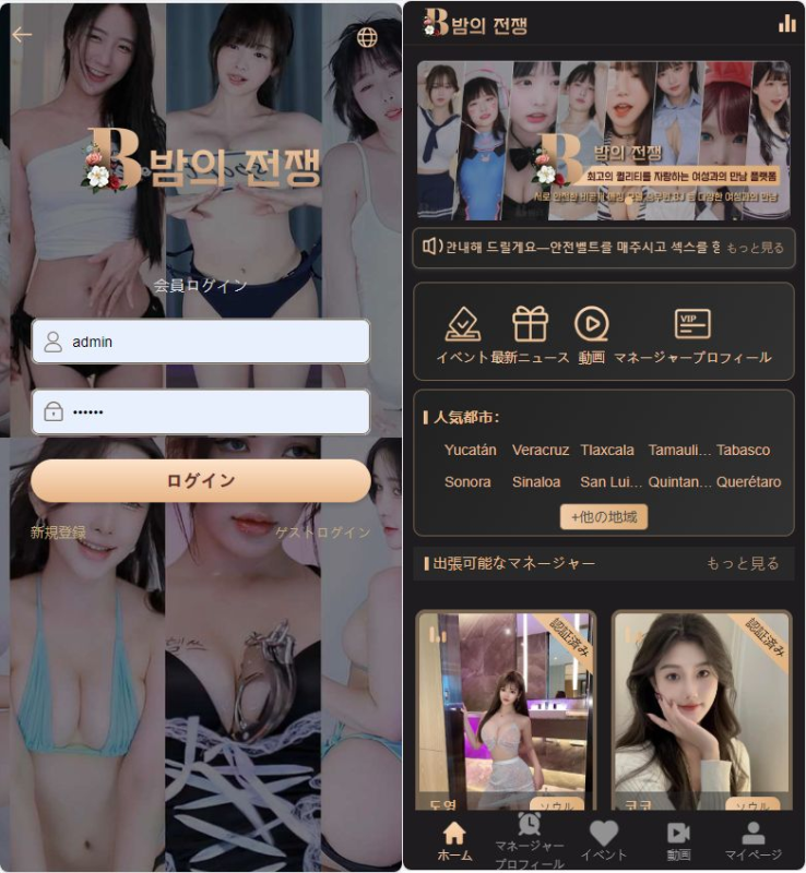 视频打赏国外空降系统源码，三国语言php源码无加密-源启坊