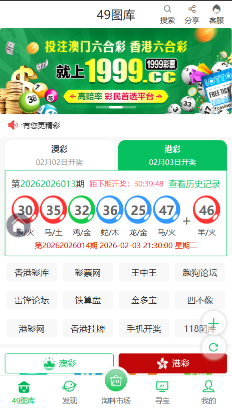 图片[2]-49图库论坛源码,六合彩计划网站,六合图库源码,澳门六合彩开奖网,前端uinapp带源码-源启坊