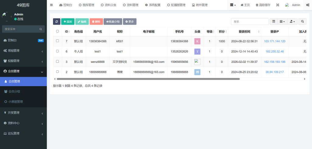 图片[7]-49图库论坛源码,六合彩计划网站,六合图库源码,澳门六合彩开奖网,前端uinapp带源码-源启坊