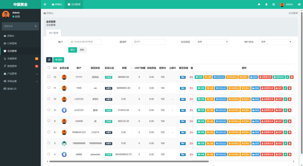 图片[5]-海外版多语言微盘系统 源码,外汇投资平台源码,期货时间盘,前端uniapp-源启坊