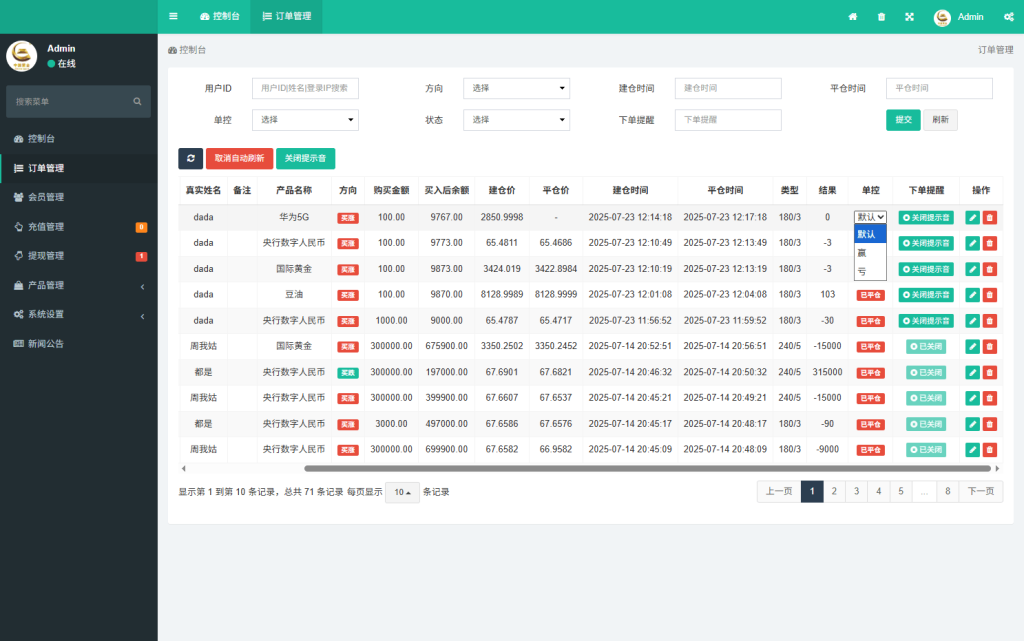 图片[6]-海外版多语言微盘系统 源码,外汇投资平台源码,期货时间盘,前端uniapp-源启坊