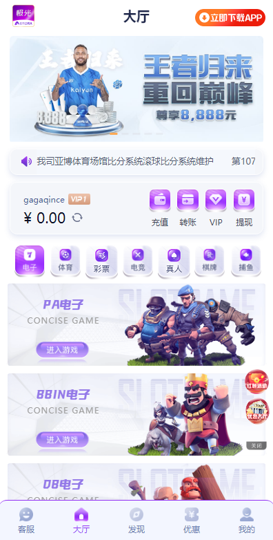 全开源极光体育综合电子/体育/真人/电竞/棋牌带文字搭建教程-源启坊