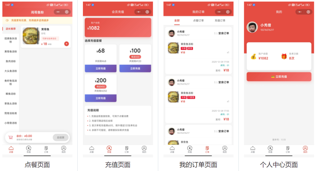 餐饮店点餐小程序源码带教程 微信云开发无需服务器（含顾客 + 管理员双端功能-源启坊