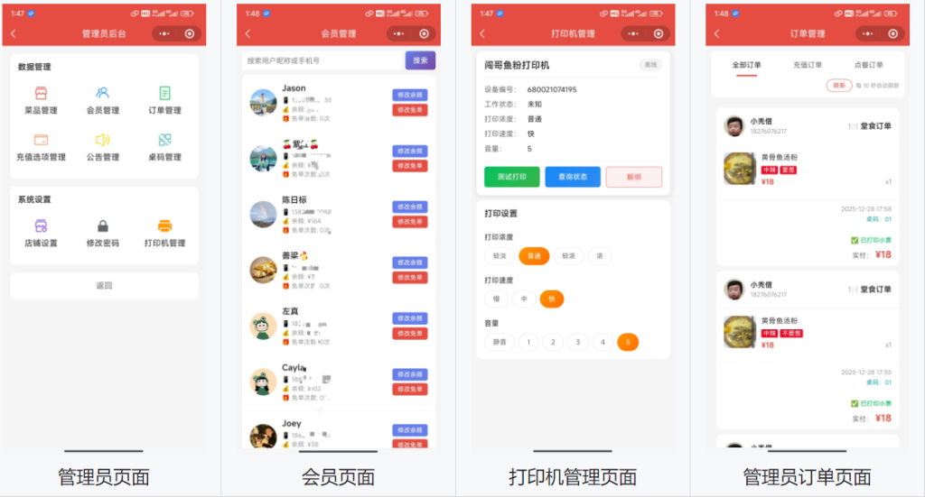 图片[2]-餐饮店点餐小程序源码带教程 微信云开发无需服务器（含顾客 + 管理员双端功能-源启坊