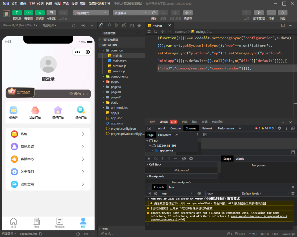 图片[2]-多场馆预约系统源码FastAdmin 开发场地预约支付核销小程序-源启坊