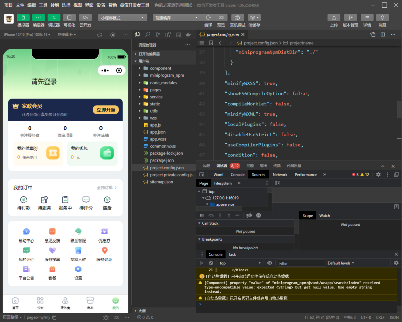 AJAX 家政 v1.1.1 高级版源码 FastAdmin + 微信小程序 同城预约上门服务系统-源启坊