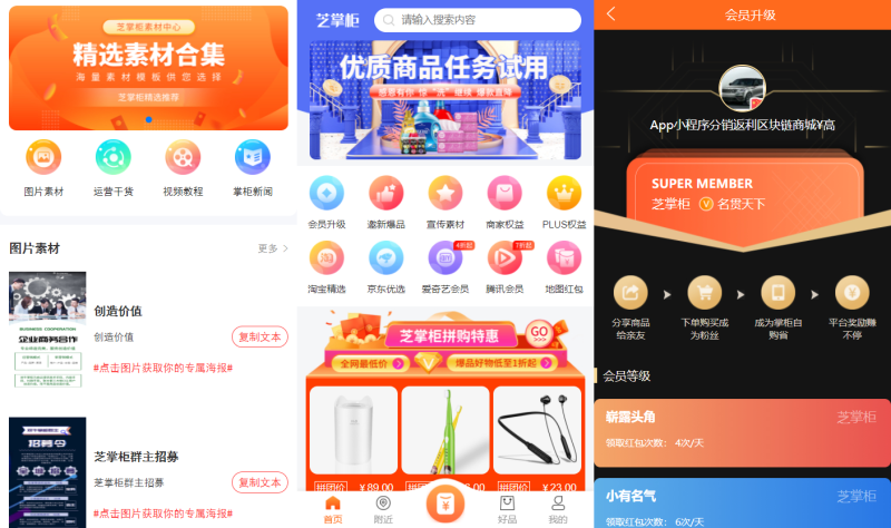 芝麻当家运营级商城源码，支持H5、小程序和网页多平台应用-源启坊