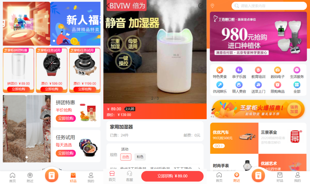 图片[2]-芝麻当家运营级商城源码，支持H5、小程序和网页多平台应用-源启坊