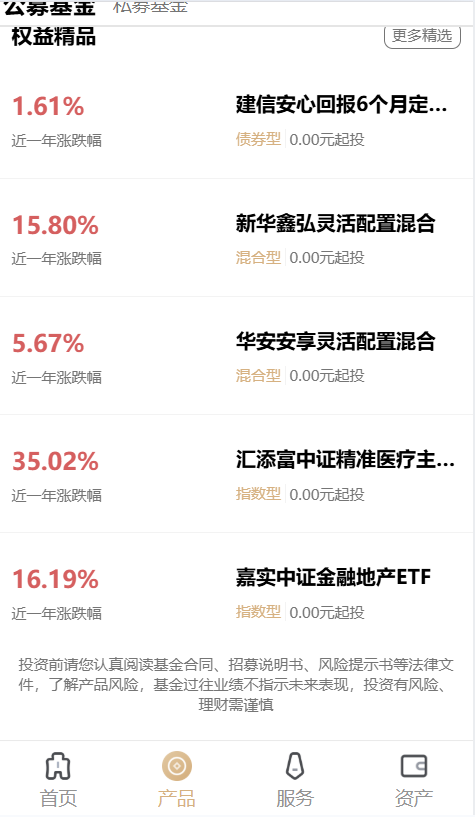 图片[3]-股市投资理财源码_基金理财项目投资平台 PHP 源码