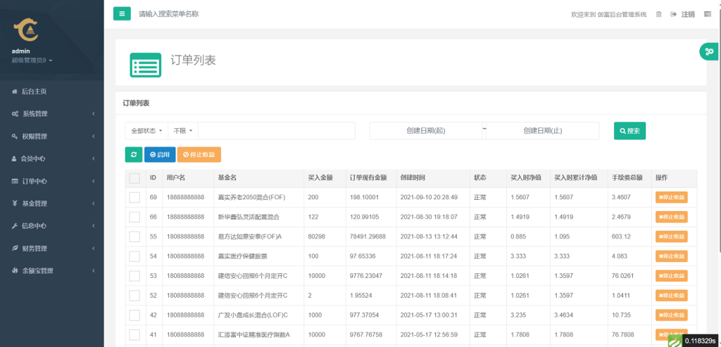 图片[7]-股市投资理财源码_基金理财项目投资平台 PHP 源码