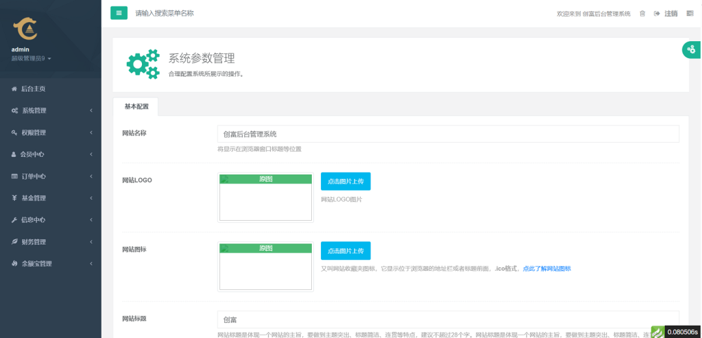 图片[8]-股市投资理财源码_基金理财项目投资平台 PHP 源码
