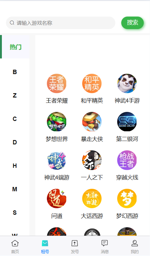 图片[2]-租号玩平台源码_Vue 游戏账号出租系统_虚拟账号租赁平台搭建