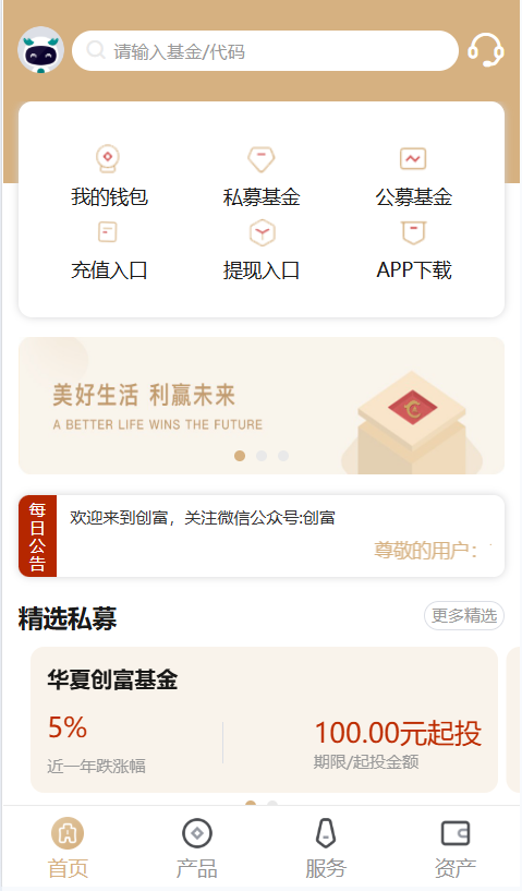 股市投资理财源码_基金理财项目投资平台 PHP 源码